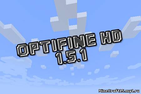 Optifine HD [1.5.1]