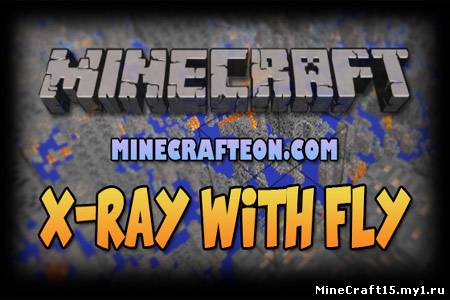 X-Ray Mod with Fly для Minecraft [1.5.2]