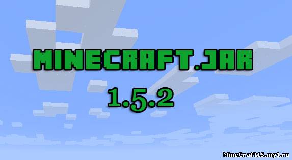 Чистый minecraft.jar для Minecraft 1.5.2
