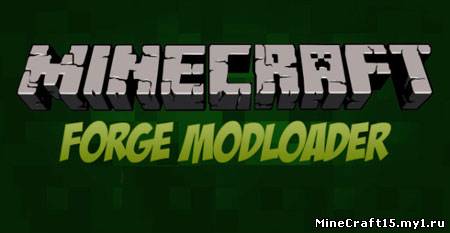 Forge Modloader для Minecraft [1.5.1]