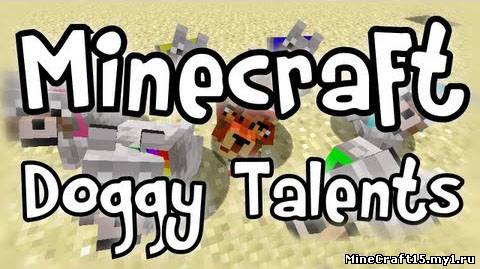 Doggy Talents мод Minecraft [1.5.1]