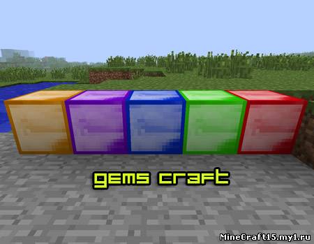 GemsCraft мод Minecraft [1.5.1]