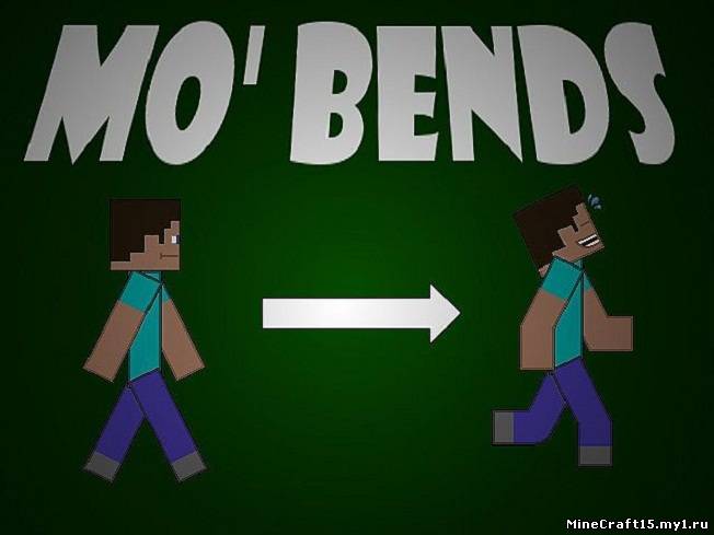 Mo' Bends мод Minecraft [1.5.2]