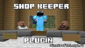 Shopkeepers v1.13.4 плагин Minecraft [1.5.2]