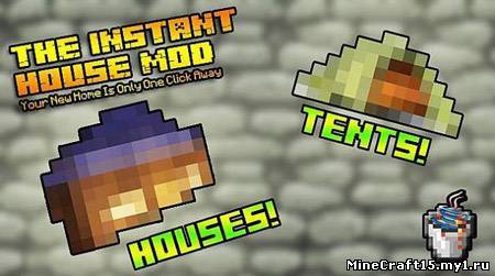 Instant House Mod для Minecraft [1.6.2]