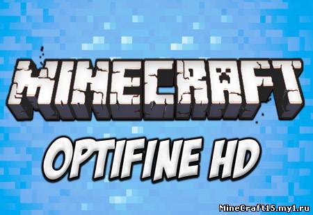 OptiFine HD [1.6.2]