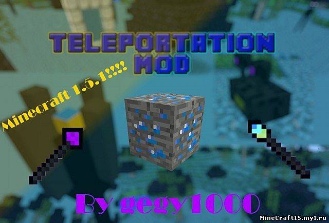 Teleportation mod для Minecraft [1.6.2]